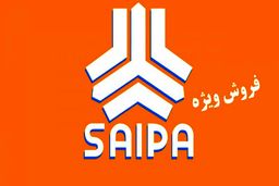 فروش خودروهای سایپا  و پارس خودرو از دوشنبه - ۲۳ تیر ۱۴۰۴ + جدول 