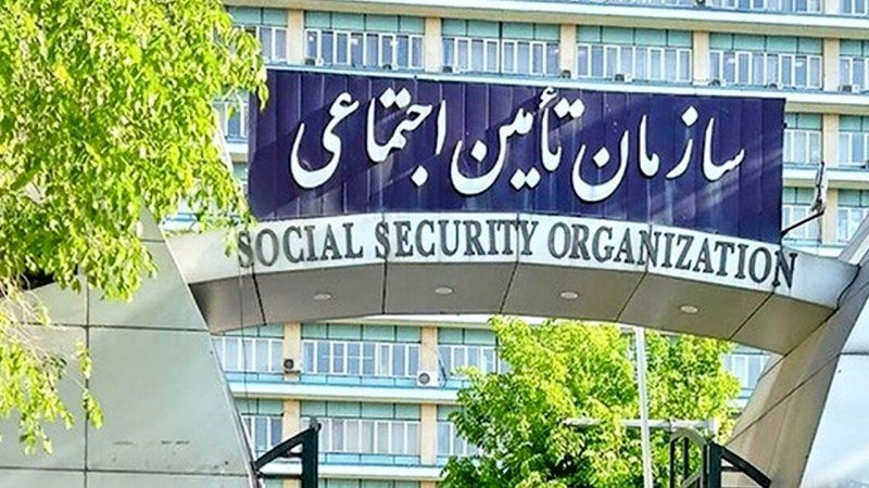 ابلاغیه ی مهم تأمین اجتماعی صادر شد
