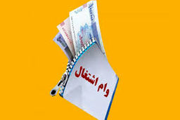 وام اشتغال  ۱.۵ میلیاردبانک ملت ۱۴۰۴ /چه کسانی مشمول دریافت وام طرح ویژه متخصصین هستند؟
