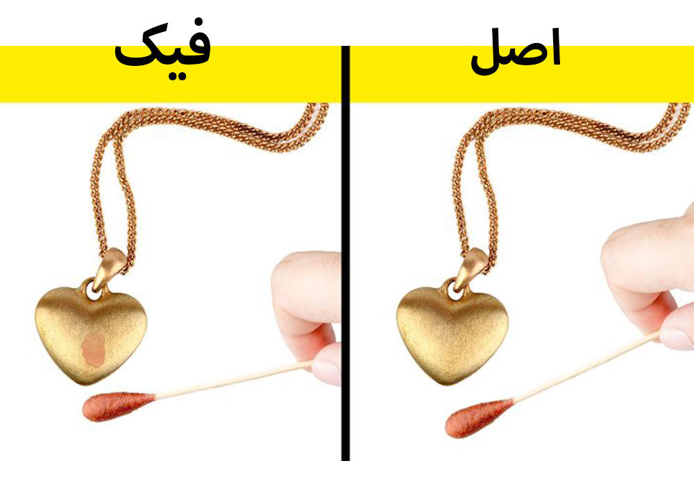 ۱۱ روش ساده برای تشخیص جواهرات تقلبی از اصل