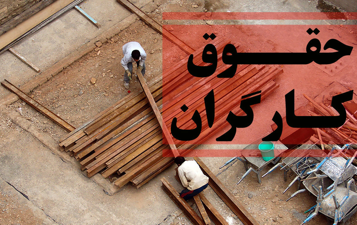 افزایش دو مرحلهای حقوق کارگران قرارداد موقت