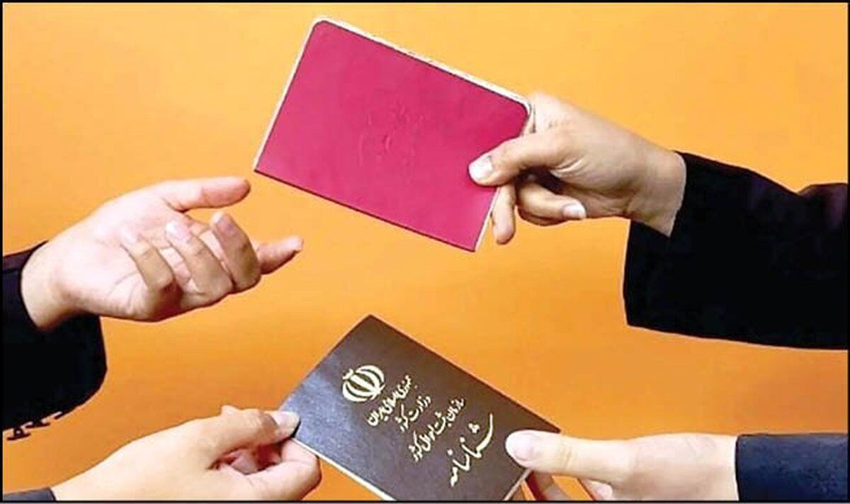 تعویض شناسنامه ۳۴ میلیون ایرانی اجباری شد + نحوه ی تعویض شناسنامه جلد قرمز