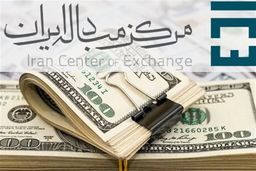 نرخ ارز پیش فروش مرکز مبادله چگونه تعیین خواهد شد؟