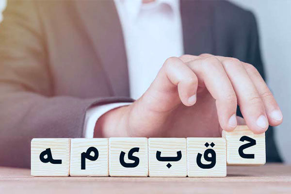 تعویق مهلت پرداخت حق بیمه صحت ندارد