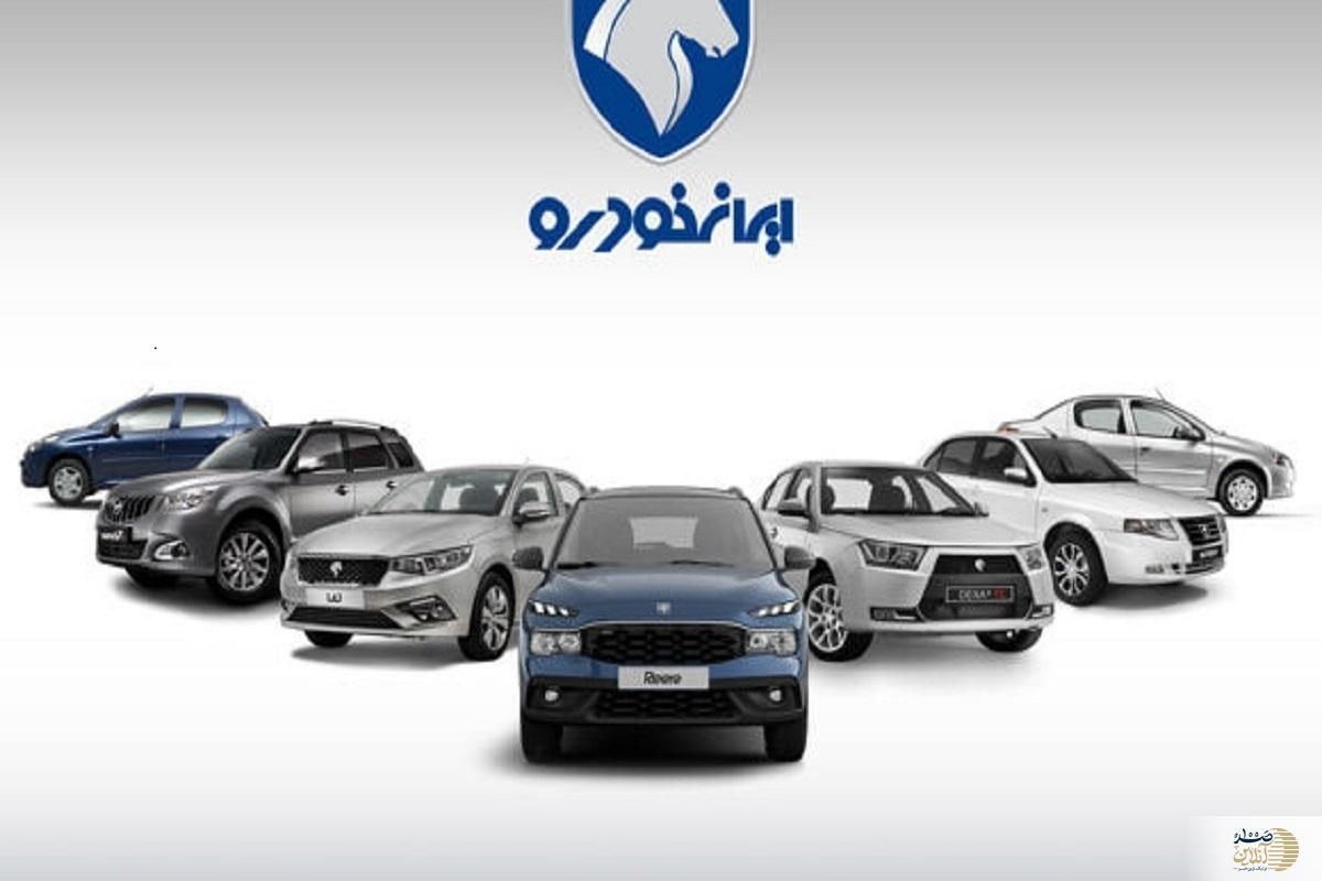 ثبت نام بدون قرعه کشی ایران خودرو آغاز شد