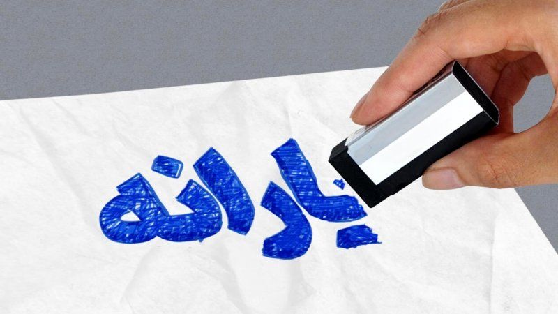 یارانه کدام دهک‌ها حذف  خواهدشد؟