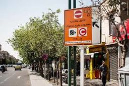 جریمه‌های تردد در محدوده طرح ترافیک جنگ ۱۲روزه حذف شد