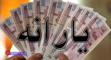 یارانه تازه متولدین کی واریز می‌شود؟/ پرداخت یارانه به نوزادان مشروط شد