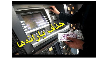تداوم شناسایی‌ها+حذف یارانه ۲۰ میلیون نفر