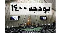 نحوه توزیع یارانهها در سال ۱۴۰۰