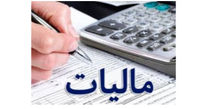 مالیات بر بیمه زندگی باعث افزایش حق بیمه میشود