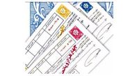 دلیل کمبود و نایاب بودن سفته در بانک ها ؟