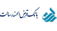 انواع وام های بانک قرض الحسنه رسالت