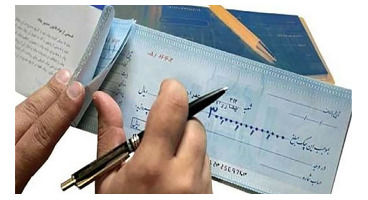 سنگ اندازی برخی بانک‌ها در اجرای مرحله بعدی قانون جدید چک