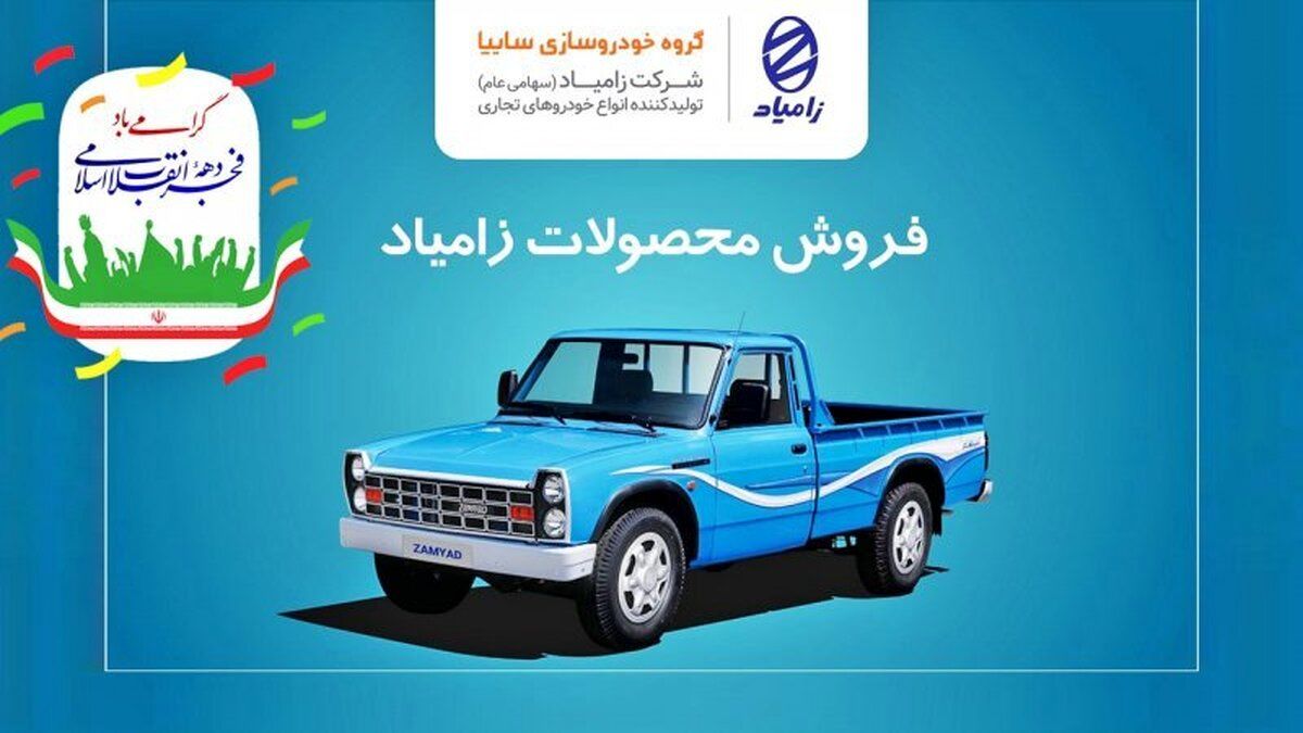 ثبت نام سایپا دهه فجر ۱۴۰۳ / فروش ۱۱ خودرو به قیمت کارخانه