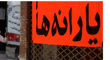 واریز یارانه 945 هزارتومانی؛ فردا | یارانه نقدی این خانوارها چهار برابر شد