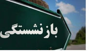 افزایش سن بازنشستگی منتفی شد
