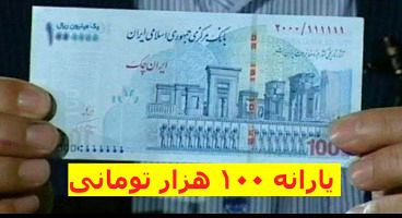 اشتباه عجیب در پرداخت یارانه ۲۲ بهمن؟