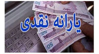 مبلغ یارانه حداقل به ۶۰۰ هزار تومان می‌رسد؟