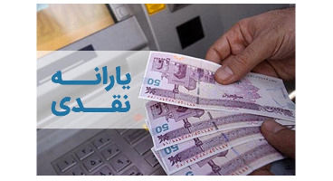 بازنشستگانی که مشمول یارانه نشدند، چه کنند؟