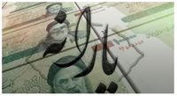 یارانه معیشتی بنزین امشب واریز خواهد شد؟