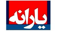 نحوه و روند دهک‌بندی درآمدی خانوار/اعلام مشمولان جدید یارانه