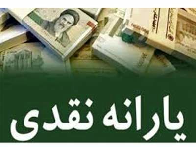 مشمولان جدید واریز یارانه مشخص شدند + جزییات