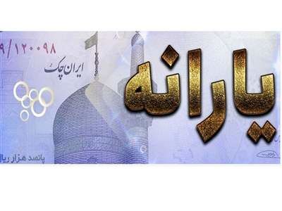 خبر فوری درباره حذف و افزایش یارانه‌ها