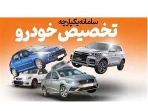 ظرفیت خالی ۴ شرکت خودروسازی در سامانه یکپارچه/ کاهش بیشتر قیمت خودرو در راه است