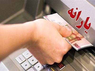 امشب این افراد منتظر یارانه باشند