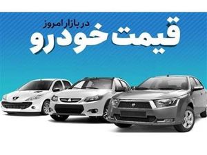 قیمت خودرو ۷ دی ۱۴۰۲؛ افزایش پلکانی قیمتها
