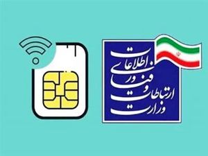 نحوه دریافت اینترنت رایگان ۲۲ بهمن اعلام شد + کد فعالسازی