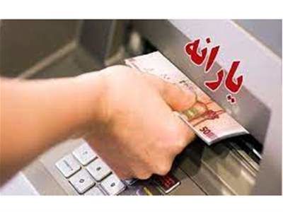یارانه این افراد افزایش یافت