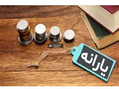 خبر مهم درباره زمان واریز یارانه نقدی بهمن 1402+ جزییات
