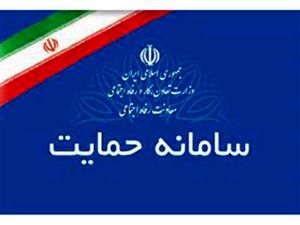 سایت اعتراض به دهک بندی یارانه