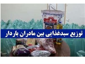 امروز کارت مادران باردار و شیرده شارژ میشود