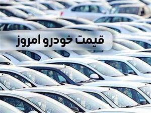 این خودرو وارداتی ۹۵ میلیون تومان ارزان شد/ قیمت روز خودروهای داخلی و خارجی