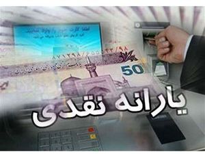 صفر تا صد طرح کالابرگ و یارانه نقدی در سال 1403 /یارانه نقدی در سال جدید چه تغییری می‌کند