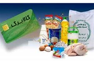 خبر جدید از اجرای طرح  فجرانه کالابرگ