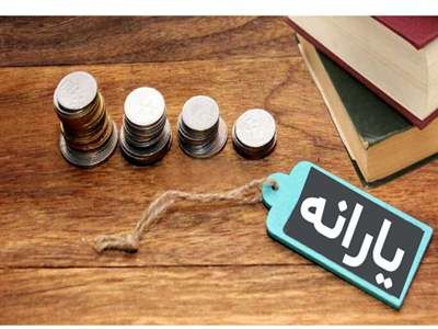 یارانه‌ها و مستمری‌ها در بودجه ۱۴۰۳ چقدر افزایش پیدا می‌کند؟