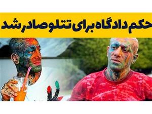 حکم امیر تتلو صادر شد