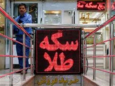 عقبگرد شبانه در بازار سکه/ خواب سکه‌بازان آشفته شد