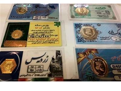 قیمت سکه پارسیان امروز پنجشنبه ۲۴ خرداد ۱۴۰۳