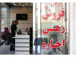 بنگاههایی که سقف اجارهبها را رعایت نکنند جریمه میشوند