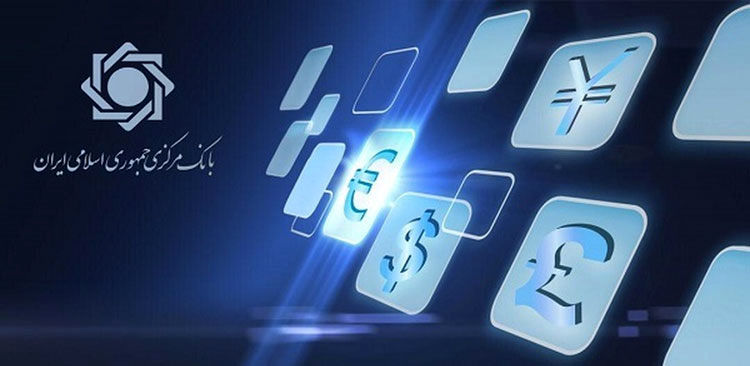 دریافت کارمزد اضافی ارز ممنوع شد / هشدار جدی بانک مرکزی