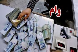 تکذیب پرداخت وام ۵۰ میلیون تومانی با کارت یارانه
