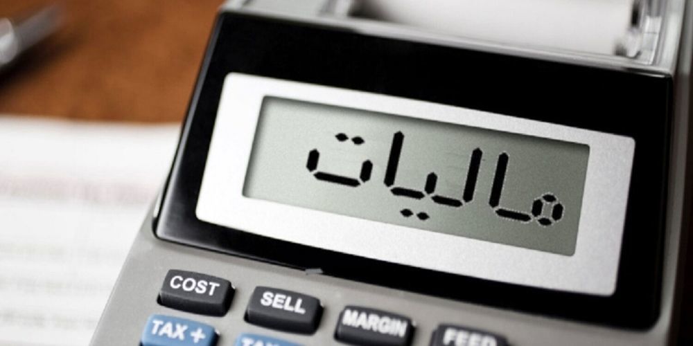 مهلت ارسال صورتحساب الکترونیکی مالیات تمدید شد