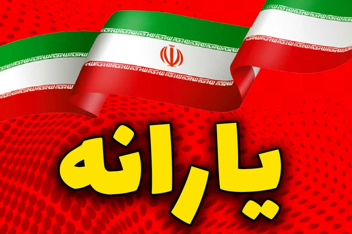 یارانه چند میلیون نفر حذف شد؟ /  مراحل اعتراض به حذف یارانه دهک‌های ۸، ۹ و ۱۰