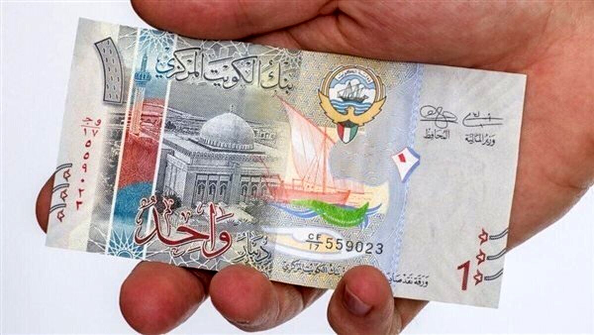 چرا دینار کویت گران‌ترین ارز جهان است؟