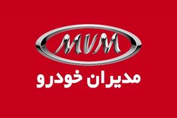 پیش فروش ۲ محصول مدیران خودرو از امروز + زمان تحویل 